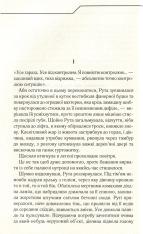 Книга Доки світло не згасне назавжди - Макс Кідрук. Фото 3