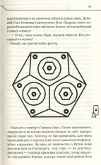 Книга Доки світло не згасне назавжди - Макс Кідрук. Фото 6