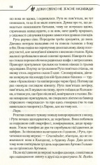 Книга Доки світло не згасне назавжди - Макс Кідрук. Фото 11