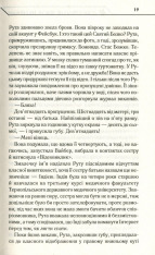Книга Доки світло не згасне назавжди - Макс Кідрук. Фото 12
