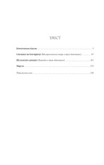 Книга Конотопська відьма - Григорій Квітка-Основ'яненко. Фото 32