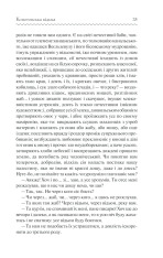 Книга Конотопська відьма - Григорій Квітка-Основ'яненко. Фото 24