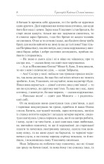 Книга Конотопська відьма - Григорій Квітка-Основ'яненко. Фото 7