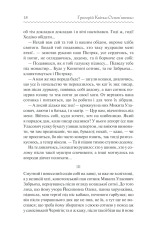 Книга Конотопська відьма - Григорій Квітка-Основ'яненко. Фото 17