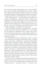 Книга Конотопська відьма - Григорій Квітка-Основ'яненко. Фото 28