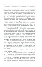 Книга Конотопська відьма - Григорій Квітка-Основ'яненко. Фото 22