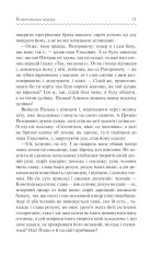 Книга Конотопська відьма - Григорій Квітка-Основ'яненко. Фото 20
