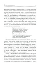 Книга Конотопська відьма - Григорій Квітка-Основ'яненко. Фото 30