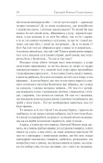 Книга Конотопська відьма - Григорій Квітка-Основ'яненко. Фото 29