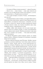 Книга Конотопська відьма - Григорій Квітка-Основ'яненко. Фото 26