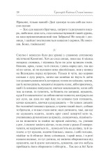 Книга Конотопська відьма - Григорій Квітка-Основ'яненко. Фото 27