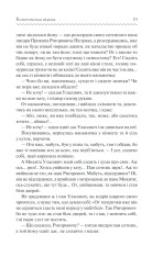Книга Конотопська відьма - Григорій Квітка-Основ'яненко. Фото 18