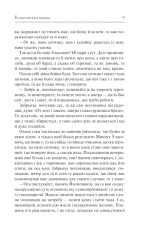 Книга Конотопська відьма - Григорій Квітка-Основ'яненко. Фото 8