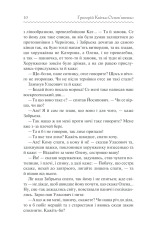 Книга Конотопська відьма - Григорій Квітка-Основ'яненко. Фото 9