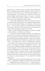 Книга Конотопська відьма - Григорій Квітка-Основ'яненко. Фото 15