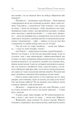 Книга Конотопська відьма - Григорій Квітка-Основ'яненко. Фото 23