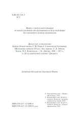 Книга Конотопська відьма - Григорій Квітка-Основ'яненко. Фото 3