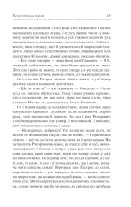 Книга Конотопська відьма - Григорій Квітка-Основ'яненко. Фото 14