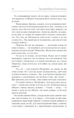 Книга Конотопська відьма - Григорій Квітка-Основ'яненко. Фото 21