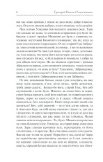 Книга Конотопська відьма - Григорій Квітка-Основ'яненко. Фото 5
