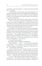 Книга Конотопська відьма - Григорій Квітка-Основ'яненко. Фото 13