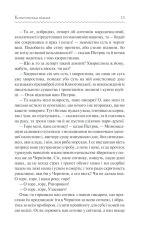 Книга Конотопська відьма - Григорій Квітка-Основ'яненко. Фото 12
