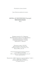 Книга Конотопська відьма - Григорій Квітка-Основ'яненко. Фото 33
