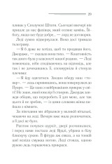 Книга Пуаро веде слідство - Аґата Крісті. Фото 29