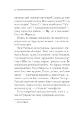 Книга Пуаро веде слідство - Аґата Крісті. Фото 8