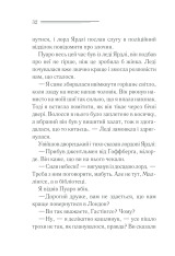 Книга Пуаро веде слідство - Аґата Крісті. Фото 32