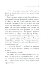 Книга Пуаро веде слідство - Аґата Крісті. Фото 13