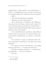 Книга Пуаро веде слідство - Аґата Крісті. Фото 22