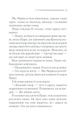 Книга Пуаро веде слідство - Аґата Крісті. Фото 9
