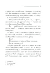 Книга Пуаро веде слідство - Аґата Крісті. Фото 7