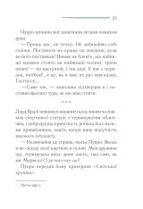Книга Пуаро веде слідство - Аґата Крісті. Фото 23