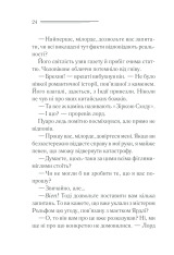Книга Пуаро веде слідство - Аґата Крісті. Фото 24