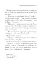 Книга Пуаро веде слідство - Аґата Крісті. Фото 17