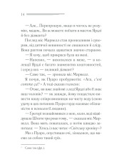 Книга Пуаро веде слідство - Аґата Крісті. Фото 14