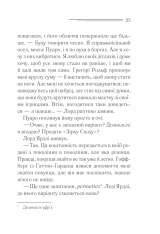 Книга Пуаро веде слідство - Аґата Крісті. Фото 25