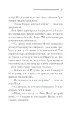Книга Пуаро веде слідство - Аґата Крісті. Фото 27