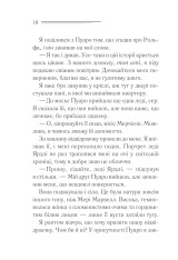 Книга Пуаро веде слідство - Аґата Крісті. Фото 18