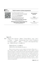 Книга Пуаро веде слідство - Аґата Крісті. Фото 35