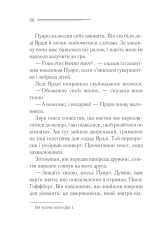Книга Пуаро веде слідство - Аґата Крісті. Фото 28