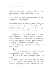 Книга Пуаро веде слідство - Аґата Крісті. Фото 10