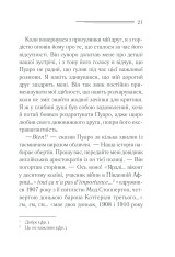 Книга Пуаро веде слідство - Аґата Крісті. Фото 21