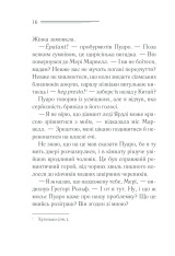 Книга Пуаро веде слідство - Аґата Крісті. Фото 16