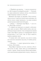 Книга Пуаро веде слідство - Аґата Крісті. Фото 30