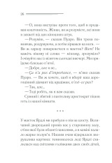 Книга Пуаро веде слідство - Аґата Крісті. Фото 26
