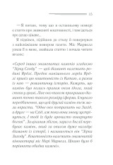 Книга Пуаро веде слідство - Аґата Крісті. Фото 15