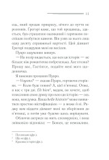 Книга Пуаро веде слідство - Аґата Крісті. Фото 11